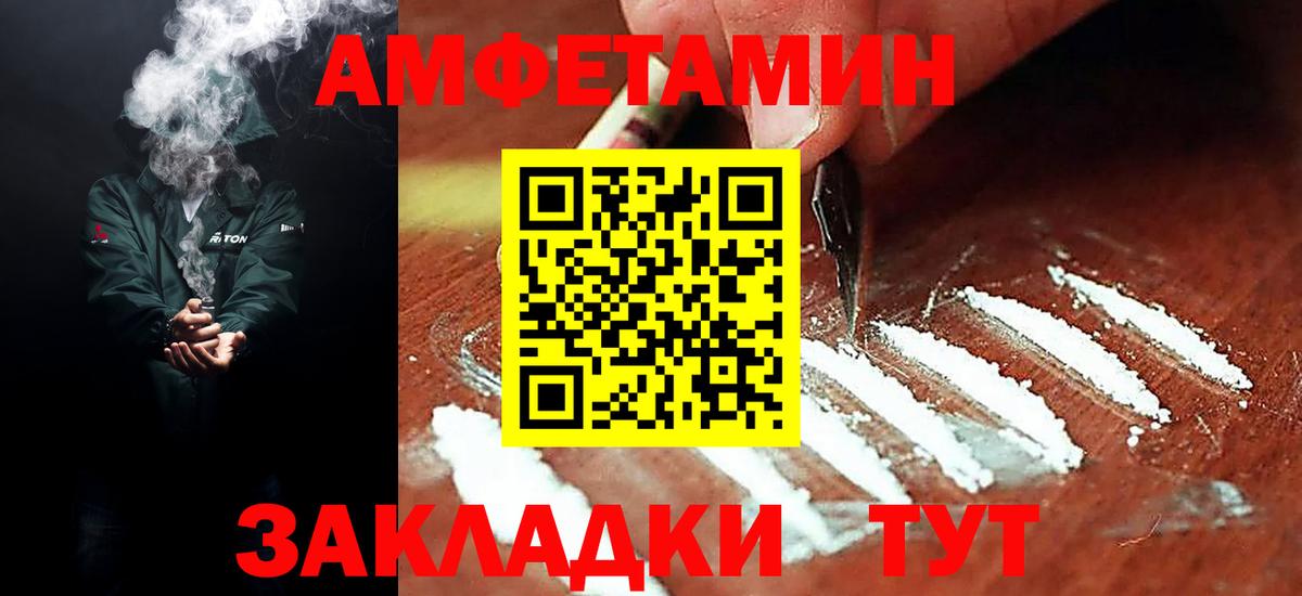 Нововоронеж  АМФЕТАМИН 98%  Вход с VPN 