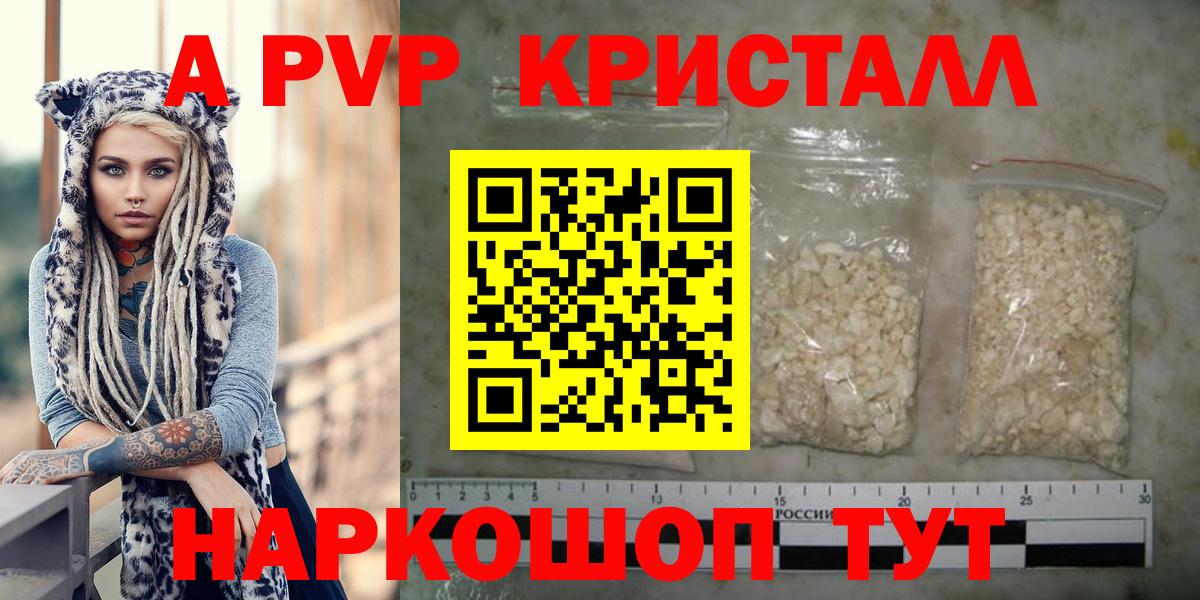А ПВП VHQ Нововоронеж