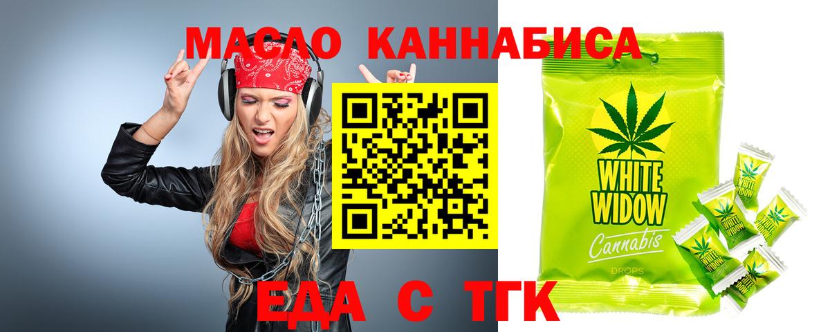 Нововоронеж  Cannafood марихуана  Вход с VPN 