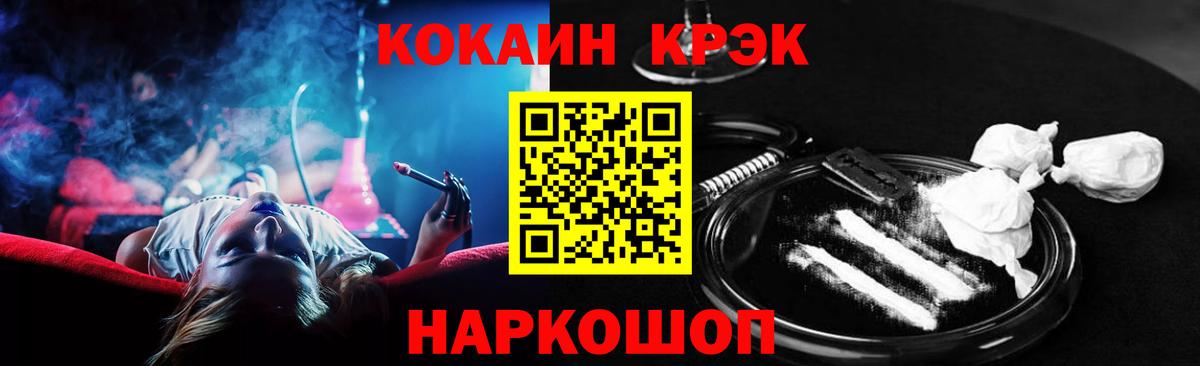 Нововоронеж  КОКАИН  Вход с VPN  Кокаин 99% 