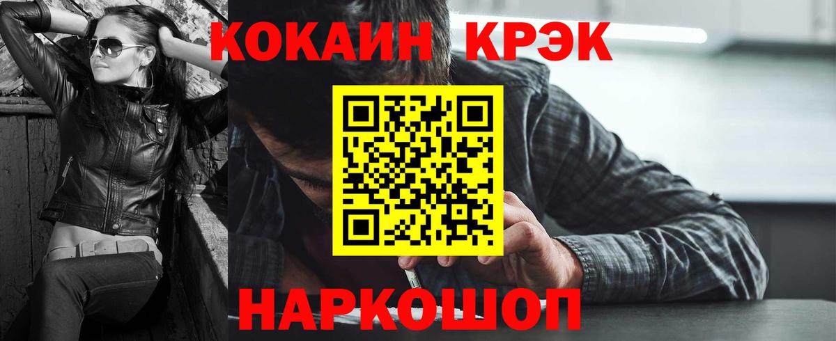 COCAIN VHQ Нововоронеж