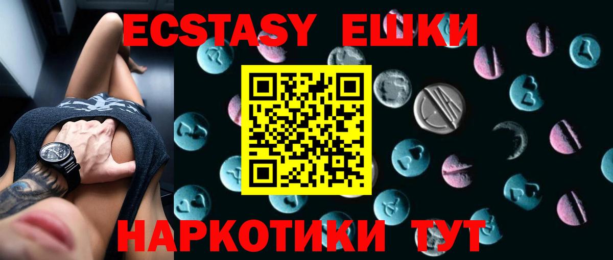 Экстази Дубай  ЭКСТАЗИ 300 mg  Вход с VPN  Нововоронеж 