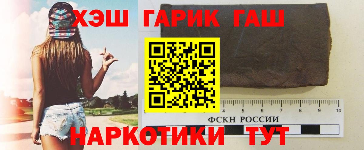 где можно купить   Гашиш Premium  Вход с VPN  ГАШ Изолятор  Нововоронеж 
