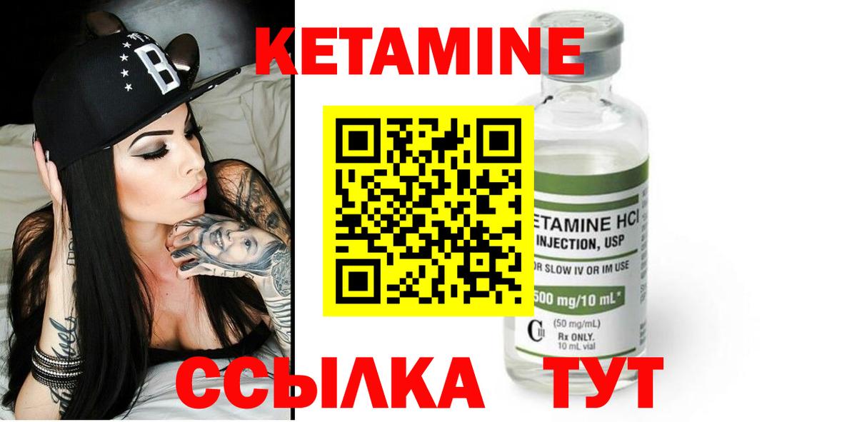 Кетамин ketamine Нововоронеж