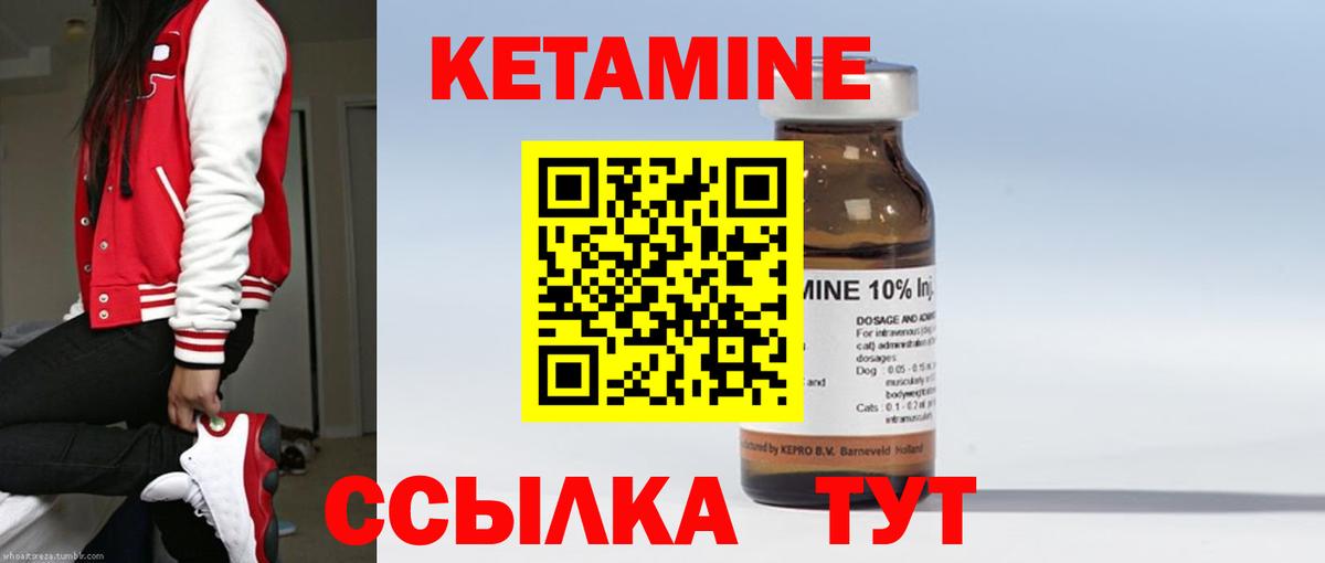 КЕТАМИН ketamine  гидра вход  Вход с VPN  Нововоронеж  Кетамин VHQ 