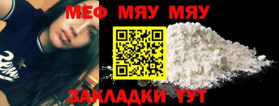 мефедрон VHQ Партизанск