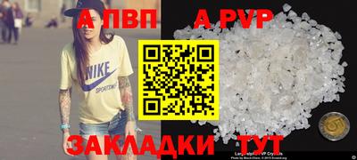 ALPHA-PVP Усть-Илимск