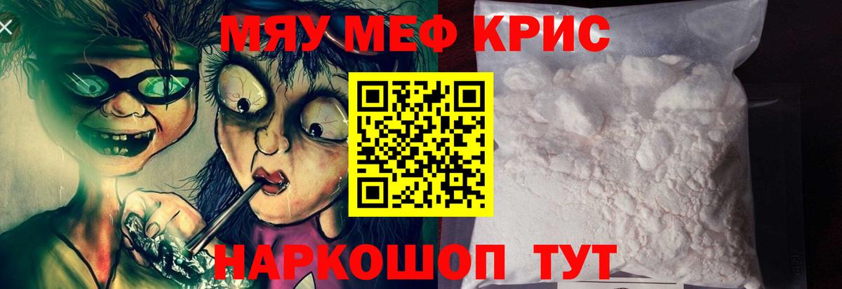 Мефедрон мука Нововоронеж