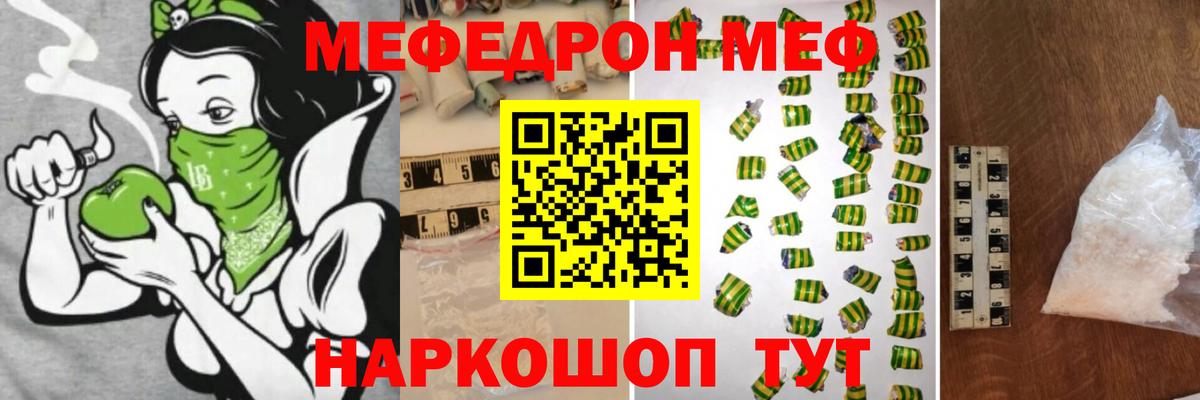 цена   Вход с VPN  Мефедрон мука  МЯУ-МЯУ  Нововоронеж  Мефедрон мяу мяу 