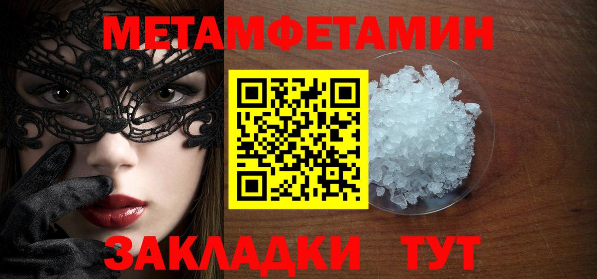 Первитин винт  МЕТАМФЕТАМИН  Нововоронеж  Вход с VPN 