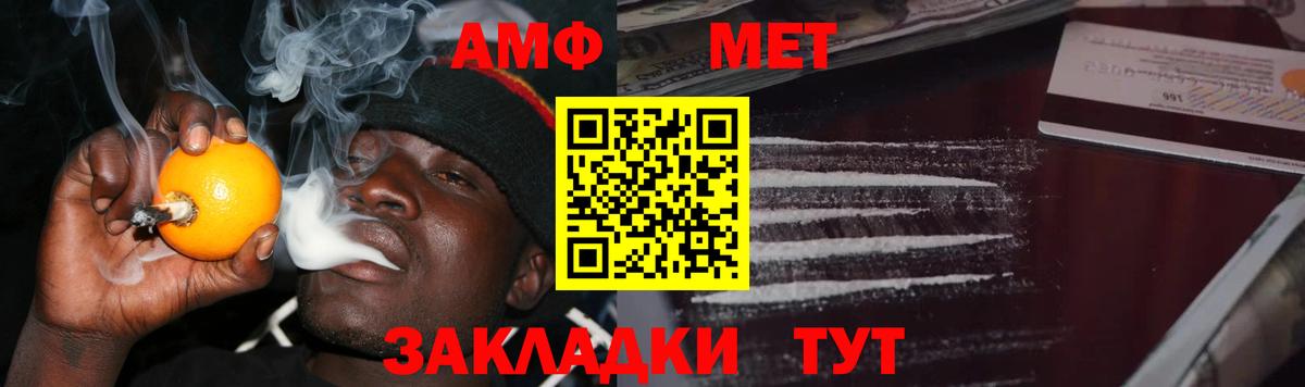 МЕТАМФЕТАМИН витя Нововоронеж